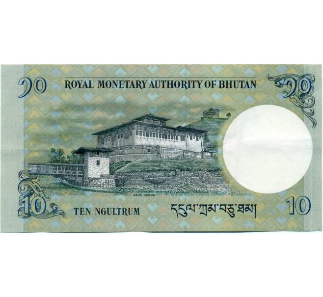 Банкнота 10 нгултрум 2019 года Бутан (Артикул K11-123274)