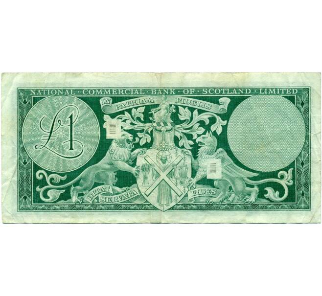 Банкнота 1 фунт 1967 года Великобритания (Банк Шотландии) (Артикул K11-123281)