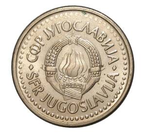 1 динар 1990 года Югославия — Фото №2