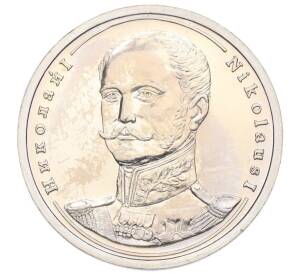 Памятный жетон 2004 года СПМД «Императоры Российской империи — Николай I»