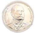Памятный жетон 2004 года СПМД «Императоры Российской империи — Александр II» (Артикул T11-03592)