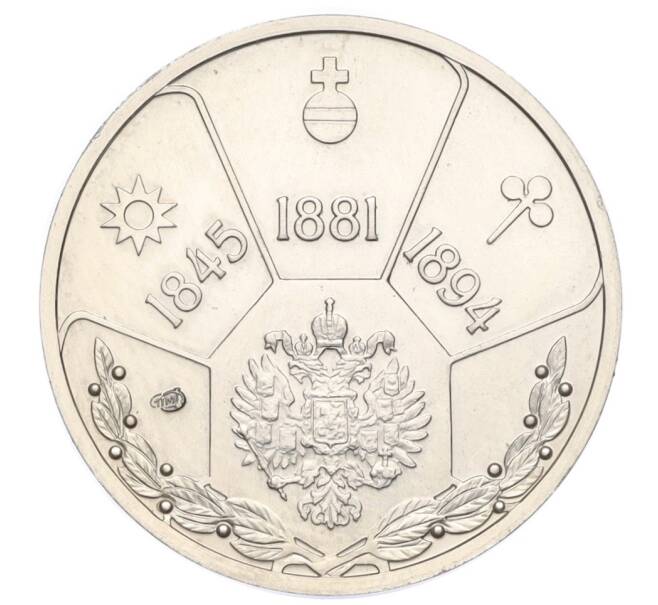 Памятный жетон 2004 года СПМД «Императоры Российской империи — Александр III» (Артикул T11-03593)