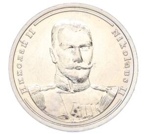 Памятный жетон 2004 года СПМД «Императоры Российской империи — Николай II»