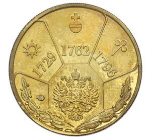 Памятный жетон 2004 года СПМД «Императоры Российской империи — Екатерина II»