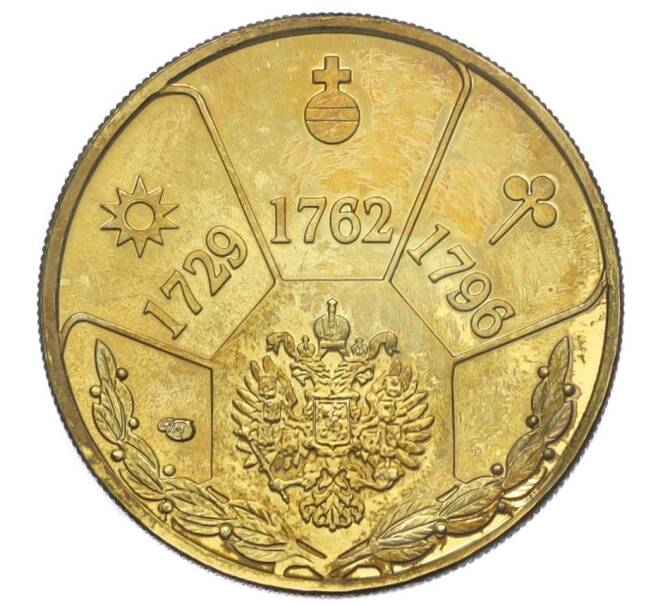 Памятный жетон 2004 года СПМД «Императоры Российской империи — Екатерина II» (Артикул T11-03595)