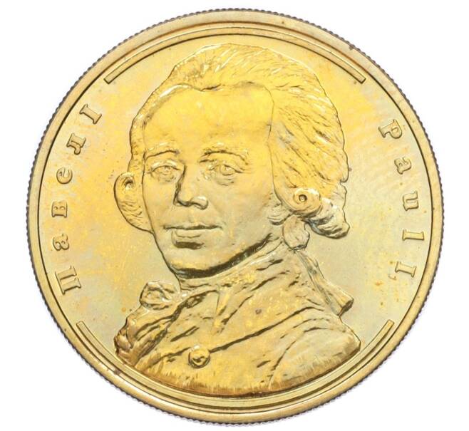 Памятный жетон 2004 года СПМД «Императоры Российской империи — Павел I» (Артикул T11-03596)