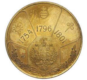 Памятный жетон 2004 года СПМД «Императоры Российской империи — Павел I»