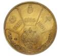 Памятный жетон 2004 года СПМД «Императоры Российской империи — Александр II» (Артикул T11-03598)