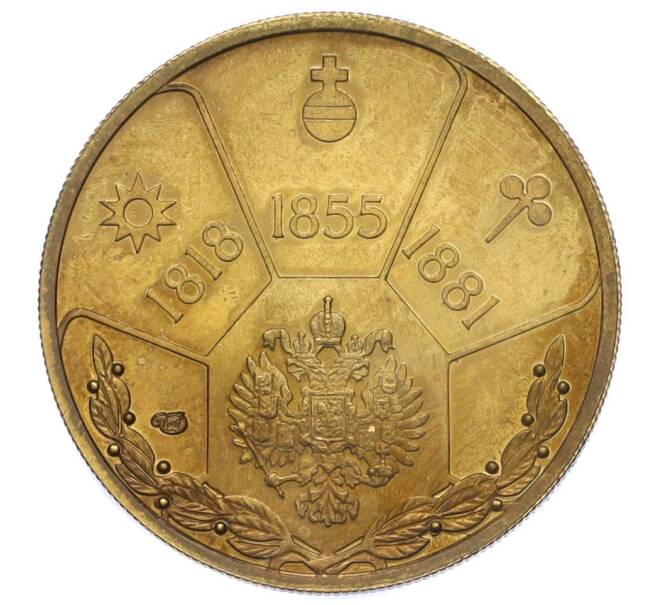 Памятный жетон 2004 года СПМД «Императоры Российской империи — Александр II» (Артикул T11-03598)
