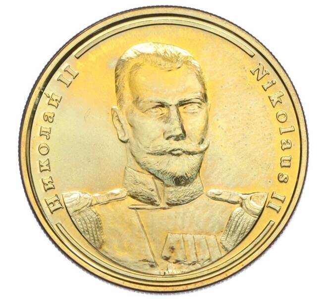 Памятный жетон 2004 года СПМД «Императоры Российской империи — Николай II» (Артикул T11-03600)