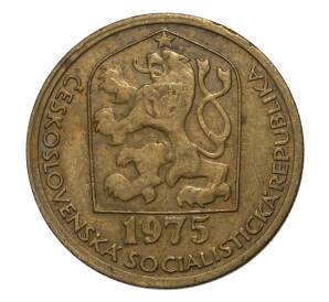 20 геллеров 1975 года Чехословакия — Фото №1