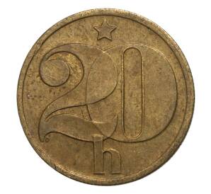 20 геллеров 1980 года Чехословакия — Фото №2