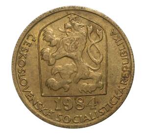 20 геллеров 1984 года Чехословакия — Фото №1