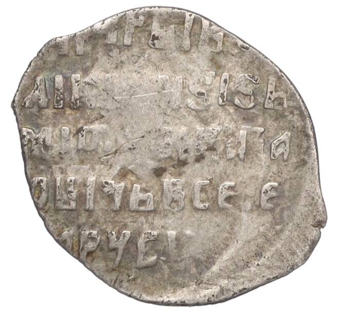 Монета Копейка 1605-1606 года Лжедмитрий I (Москва) — КГ244 (Артикул: K1-5095) — Фото №2