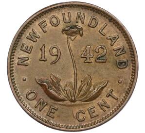 1 цент 1942 года Ньюфаундленд