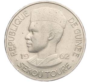 10 франков 1962 года Гвинея