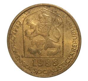 20 геллеров 1988 года Чехословакия — Фото №1