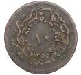 Монета 10 пар 1858 года (АН 1255/20) Османская Империя (Артикул K1-5132)