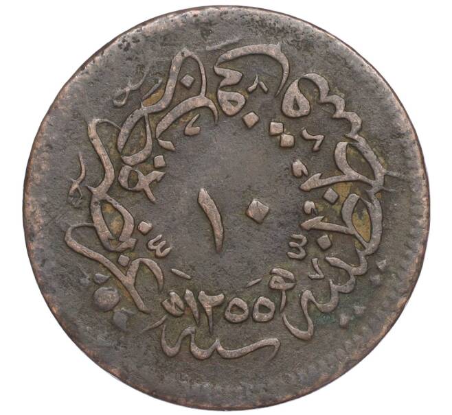 Монета 10 пар 1858 года (АН 1255/20) Османская Империя (Артикул K1-5132)