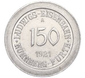 150 пфеннигов 1921 года Германия — город Нюрнберг (Нотгельд)