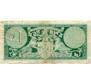 1 фунт 1963 года Великобритания (Банк Шотландии)