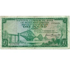 1 фунт 1961 года Великобритания (Банк Шотландии)