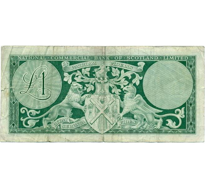 Банкнота 1 фунт 1961 года Великобритания (Банк Шотландии) (Артикул K11-123462)