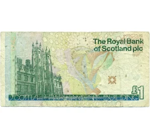 1 фунт 1999 года Великобритания (Банк Шотландии) «Парламент Шотландии»