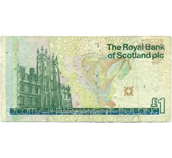 Банкнота 1 фунт 1999 года Великобритания (Банк Шотландии) «Парламент Шотландии» (Артикул K11-123463)