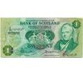 Банкнота 1 фунт 1971 года Великобритания (Банк Шотландии) (Артикул K11-123467)