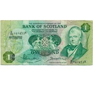 1 фунт 1971 года Великобритания (Банк Шотландии)