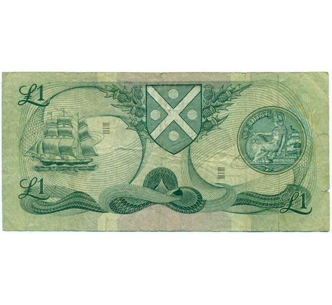 Банкнота 1 фунт 1973 года Великобритания (Банк Шотландии) (Артикул K11-123469)