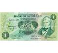 Банкнота 1 фунт 1984 года Великобритания (Банк Шотландии) (Артикул K11-123471)