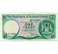 Банкнота 1 фунт стерлингов 1973 года Великобритания (Банк Шотландии) (Артикул K11-123473)