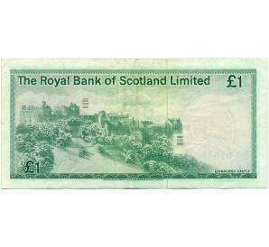 1 фунт стерлингов 1973 года Великобритания (Банк Шотландии)