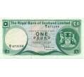 Банкнота 1 фунт стерлингов 1976 года Великобритания (Банк Шотландии) (Артикул K11-123474)
