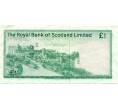 Банкнота 1 фунт стерлингов 1980 года Великобритания (Банк Шотландии) (Артикул K11-123477)