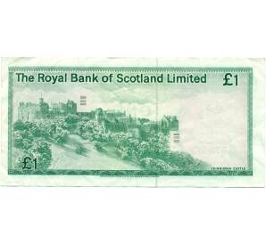 1 фунт стерлингов 1980 года Великобритания (Банк Шотландии)