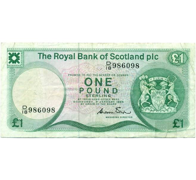 Банкнота 1 фунт стерлингов 1985 года Великобритания (Банк Шотландии) (Артикул K11-123479)