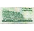 Банкнота 1 фунт стерлингов 1987 года Великобритания (Банк Шотландии) (Артикул K11-123503)