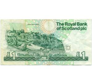 1 фунт стерлингов 1988 года Великобритания (Банк Шотландии)