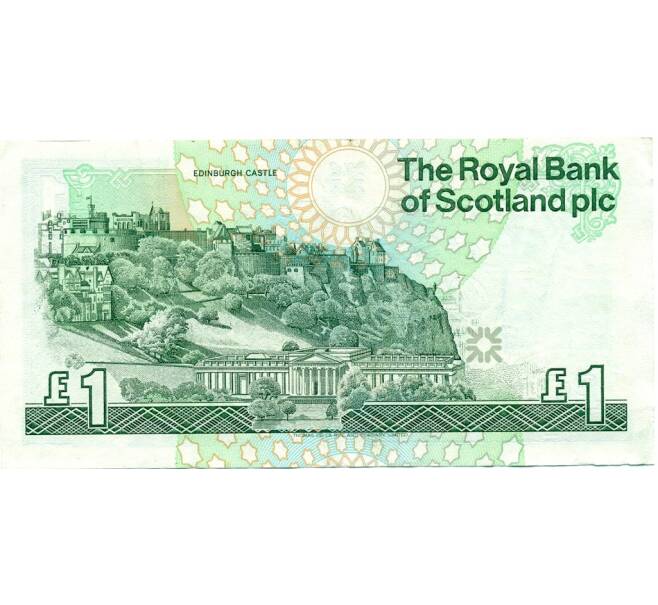 Банкнота 1 фунт стерлингов 1990 года Великобритания (Банк Шотландии) (Артикул K11-123513)