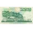 Банкнота 1 фунт стерлингов 1991 года Великобритания (Банк Шотландии) (Артикул K11-123515)