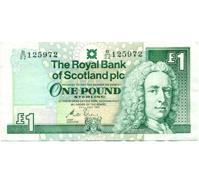 Банкнота 1 фунт стерлингов 1991 года Великобритания (Банк Шотландии) (Артикул K11-123517)
