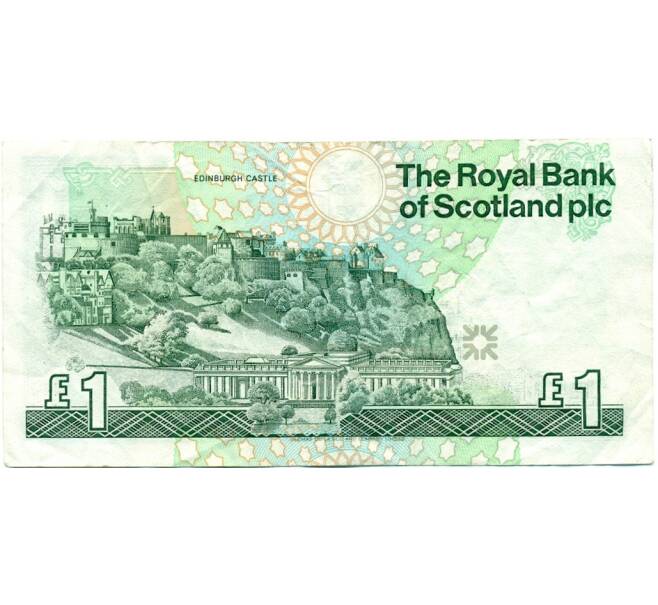 Банкнота 1 фунт стерлингов 1991 года Великобритания (Банк Шотландии) (Артикул K11-123518)