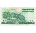 Банкнота 1 фунт стерлингов 1992 года Великобритания (Банк Шотландии) (Артикул K11-123519)