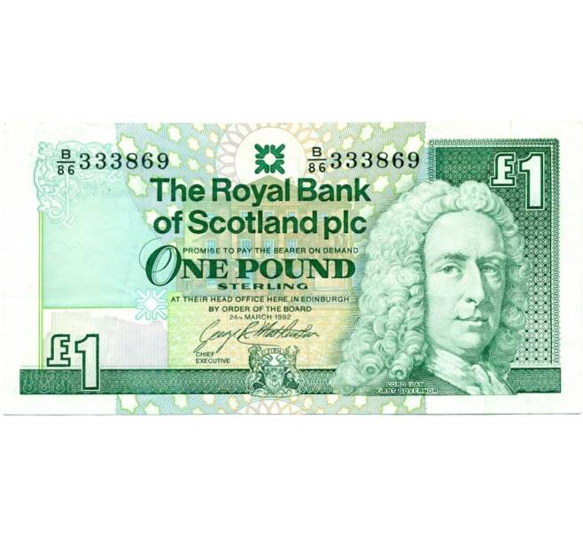 Банкнота 1 фунт стерлингов 1992 года Великобритания (Банк Шотландии) (Артикул K11-123520)