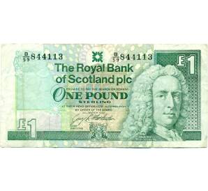 1 фунт стерлингов 1992 года Великобритания (Банк Шотландии)