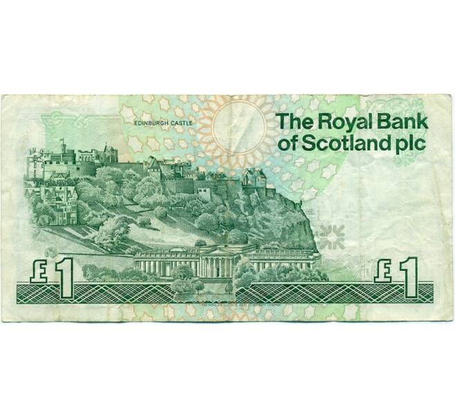 Банкнота 1 фунт стерлингов 1992 года Великобритания (Банк Шотландии) (Артикул K11-123521)