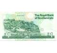 Банкнота 1 фунт стерлингов 1992 года Великобритания (Банк Шотландии) (Артикул K11-123522)